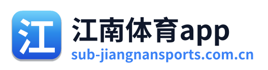 江南体育app Logo